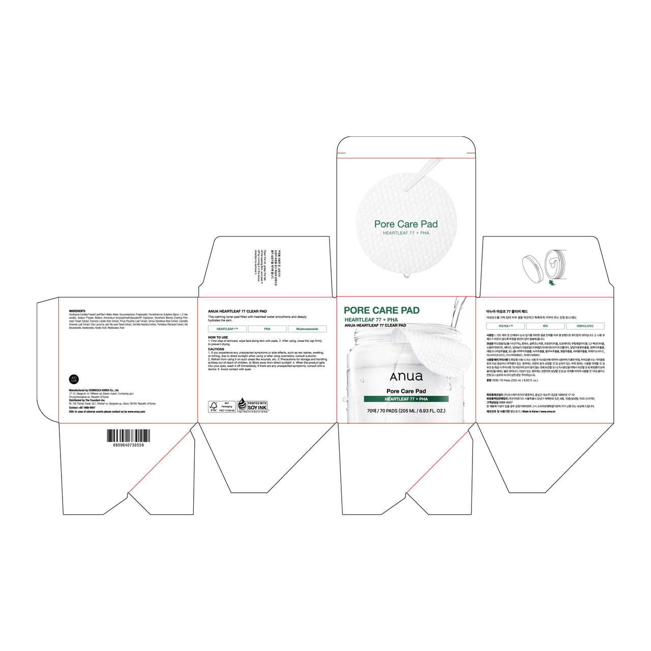 ANUA Heartleaf 77 Toner Pad, Mild Exfoliating Facial Pads for Glass Skin, Hydrating Pore Care for Sensitive Skin, Heartleaf Extract, PHA, Centella, Non comedogenic, Korean Skin Care (70 Pads)